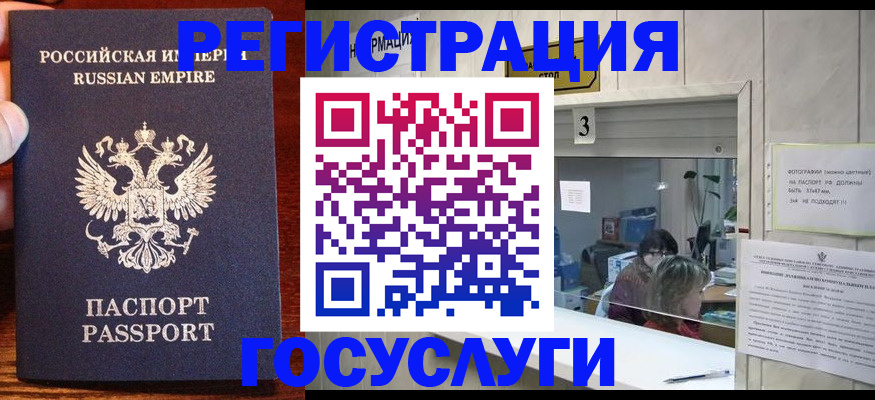 прописка ребенка в Ипатово